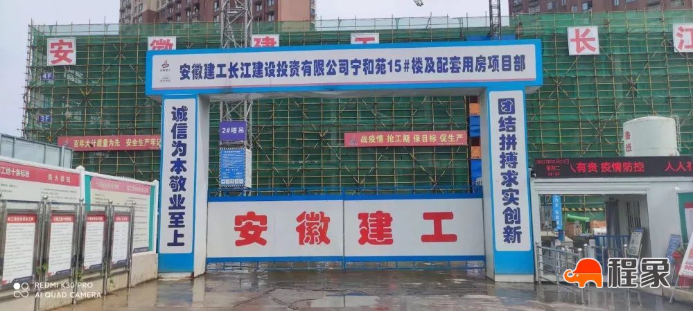 关于2022年第三批市级“建筑安全标准化示范工地（小区）”和“建筑安全智慧工地”评审结果的公示(图13)