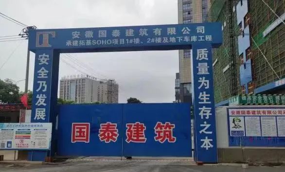 关于2022年第三批市级“建筑安全标准化示范工地（小区）”和“建筑安全智慧工地”评审结果的公示(图24)