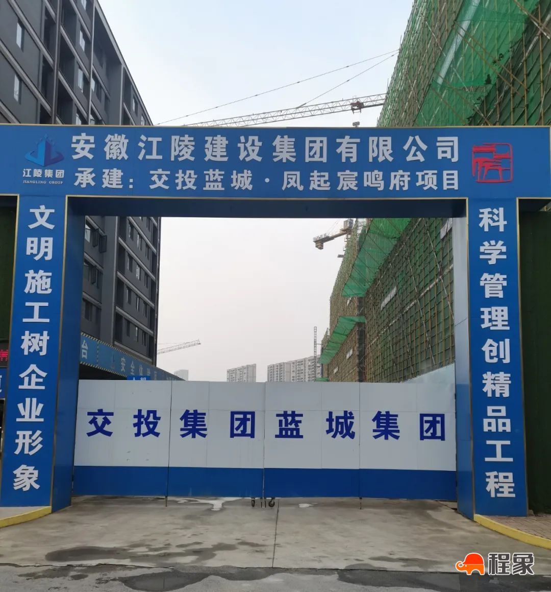 关于2024年第一批市级“建筑安全标准化示范工地（小区）”和“建筑安全智慧工地”评审结果的公示(图8)