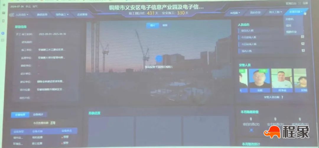 关于2024年第二批市级“建筑安全标准化示范工地（小区）”和“建筑安全智慧工地”评审结果的公示(图24)